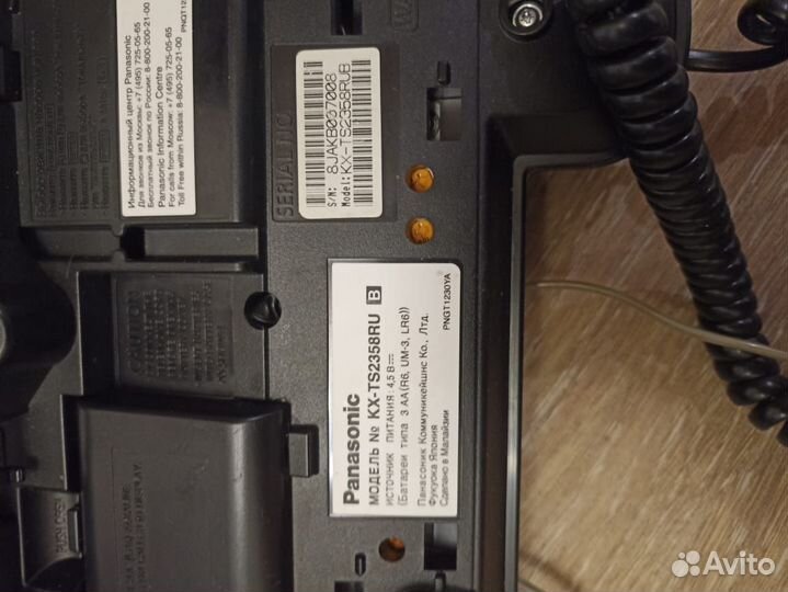 Телефон Panasonic