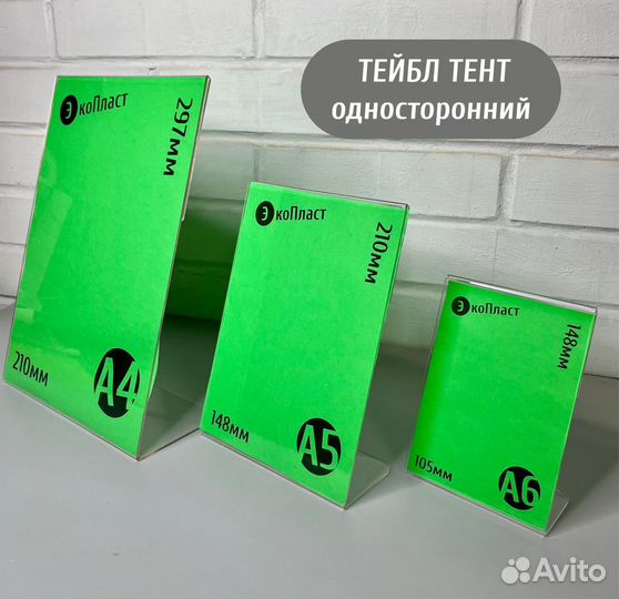 Подставки, тейбл тенты, менюхолдеры из оргстекла