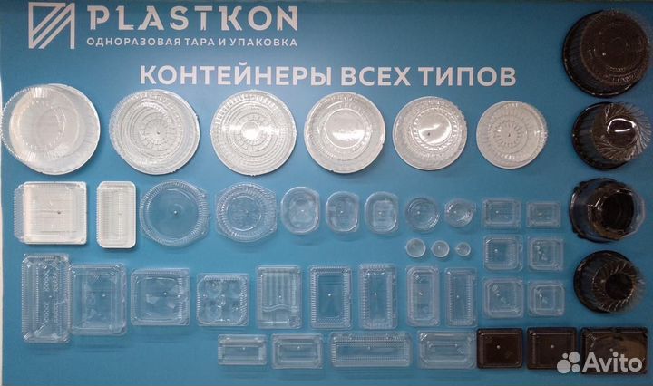 Контейнер пластиковый