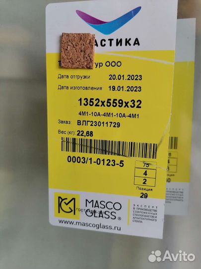 Стёкла для дома и болкона