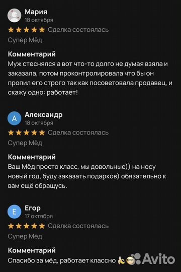 Золотой чудо мёд для страсти