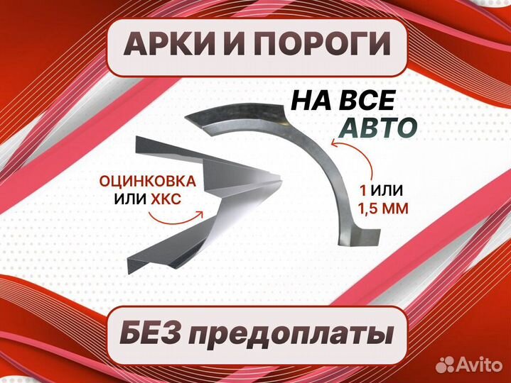 Пороги для Opel Astra J ремонтные кузовные