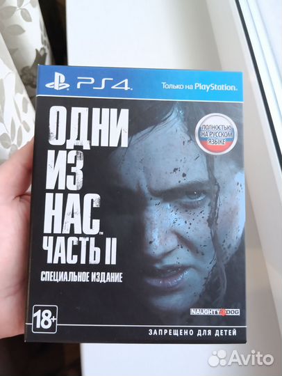 Одни из нас 2 специальное издание ps4