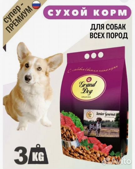 Корм для пожилых собак супер премиум Grand Dog