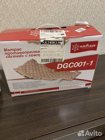 Матрас противопролежневый с компрессором