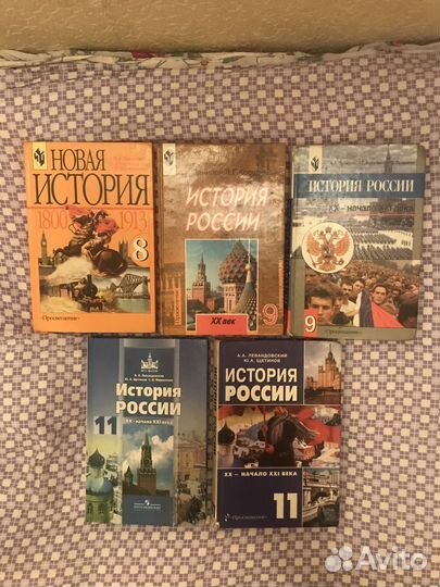 Учебники истории