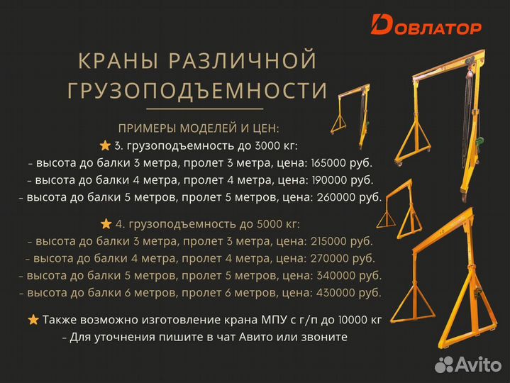 Легкий кран козловой мпу 2т