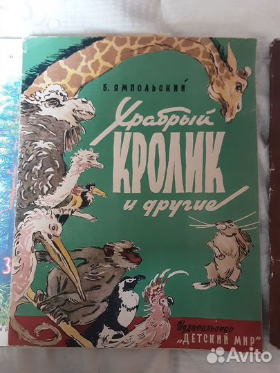 Детские книжки СССР