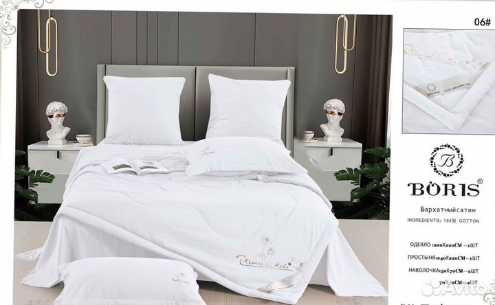 Комплект постельного белья