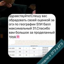 Репетитор по географии, Фокино