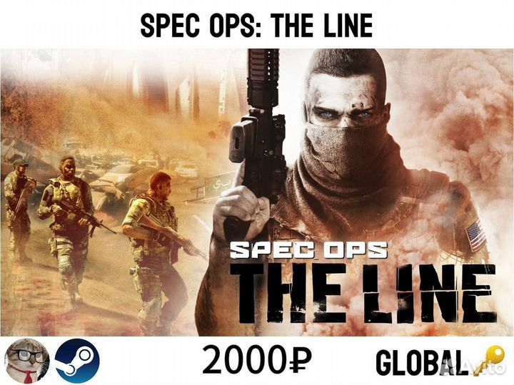 Spec Ops: The Line (Steam ключ)