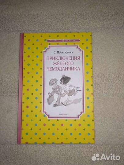 Детские книги (новые)