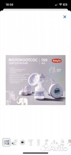 Молокоотсос электрический