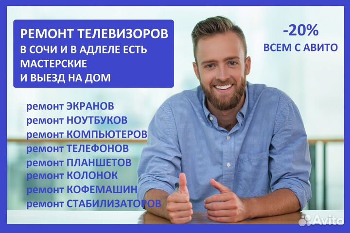 Ремонт фотоаппаратов телевизоров кофемашин колонок
