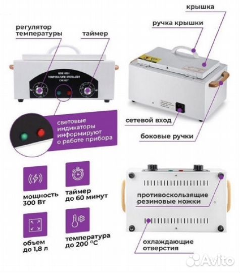 Сухожаровый шкаф