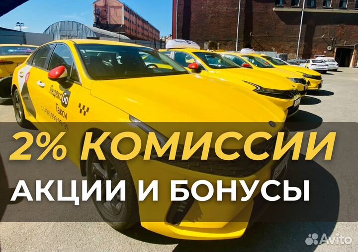 Водитель Такси Яндекс на личном авто