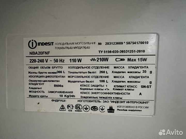 Холодильник indesit nba20fnf no frost