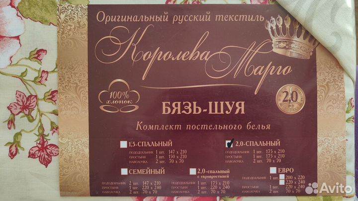 Комплект постельного белья 2 спальный бязь