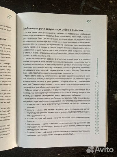 Помогите малышу заговорить Янушко