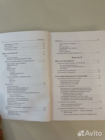 Тестирование dot com Роман Савин