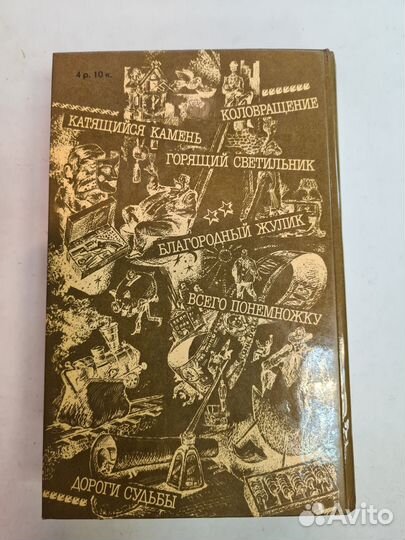 О. Генри. Избранные произведения