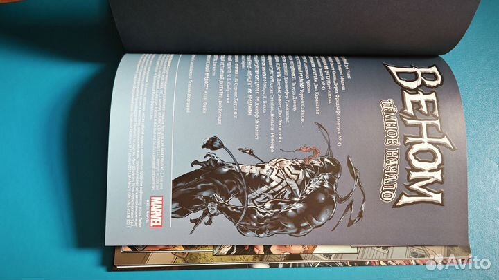 Веном Темное начало. Комикс