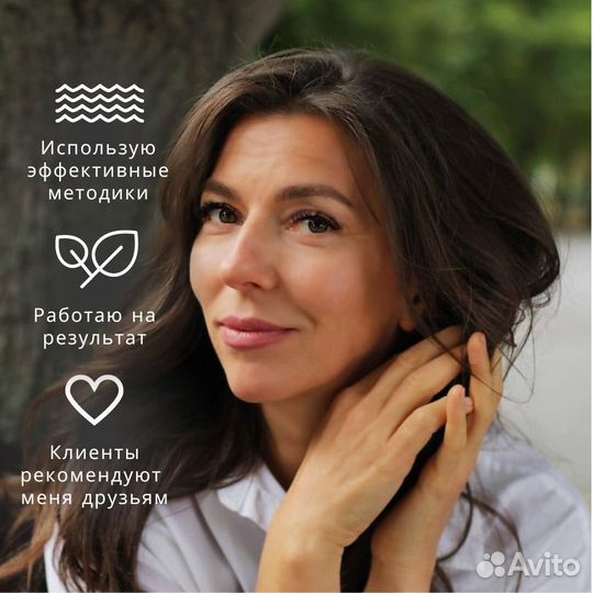 Психолог онлайн