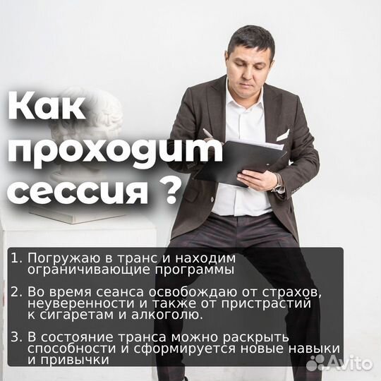 Психолог/гипнотерапевт избавление тревог за 1сеанс