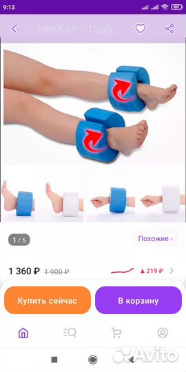 Противопролежневые подушки