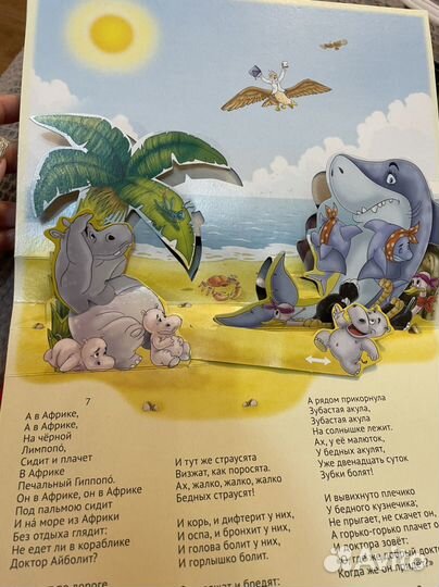 Книги для детей