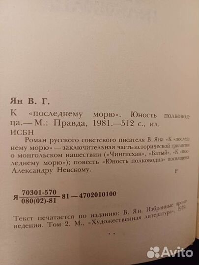 Книги из частной библиотеки