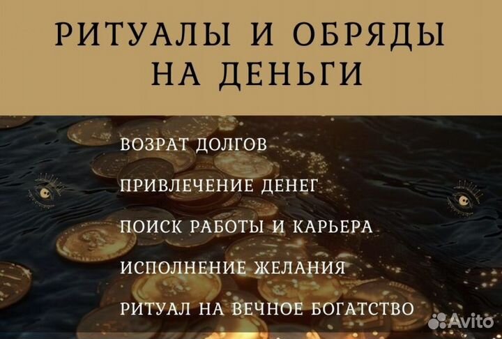 Гадание приворот снятие порчи обучение гадалка