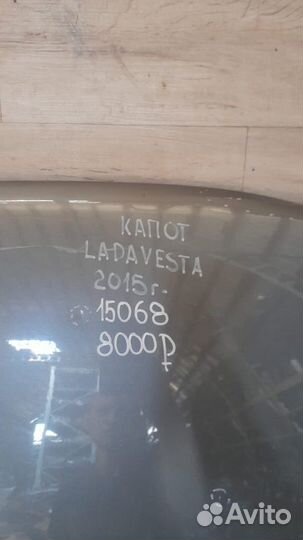 Капот LADA Vesta С 2015 Года