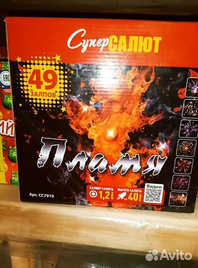 Салюты и фейерверки