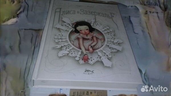 Алиса в Зазеркалье Lostfish/Лостфиш