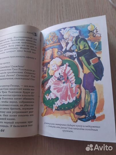 Книга детская