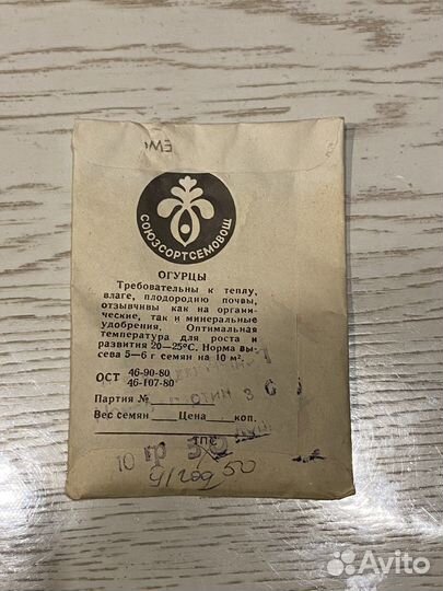 Семена огурцов