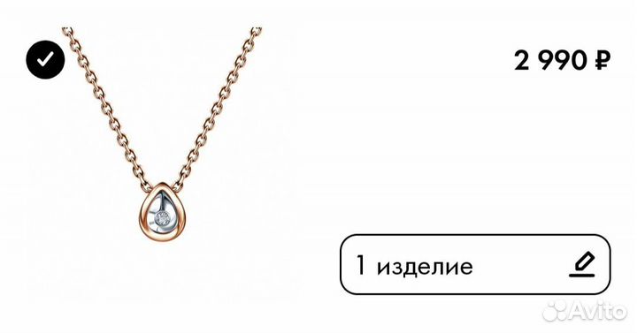 Подвеска золотая с бриллиантом