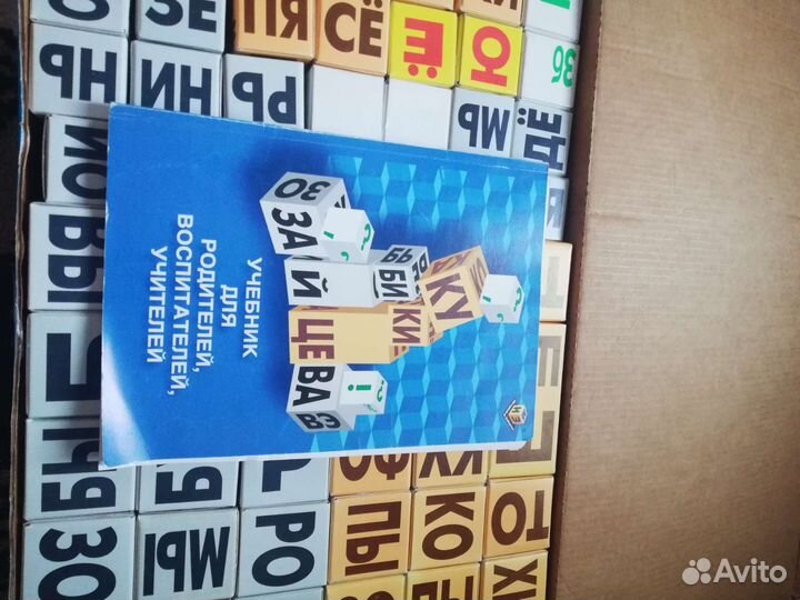 Кубики зайцева