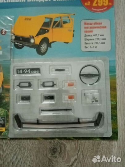 Ашет коллекция нива 2121