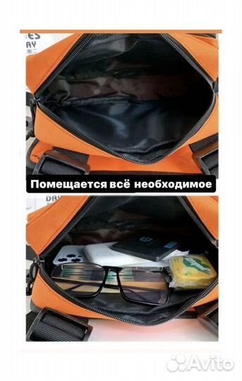 Нагрудная сумка