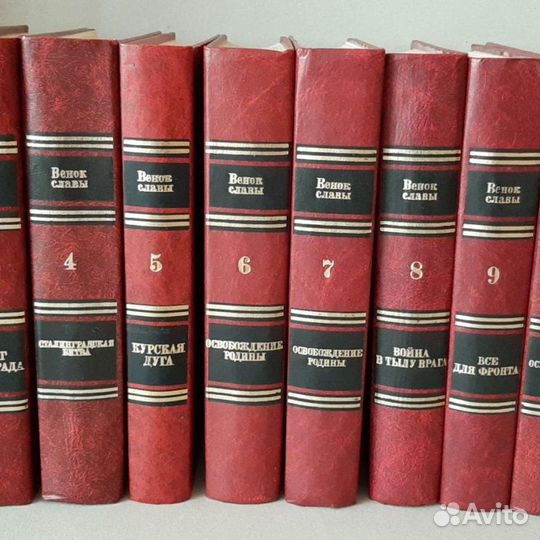 Венок славы