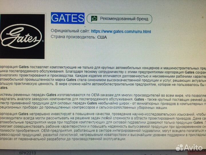 Ремень 6PK2213