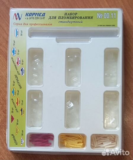 Набор для пломбирования кормед № 00.11