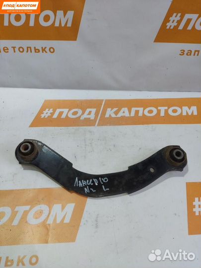 Рычаг задний верхний Mitsubishi Lancer 10