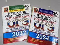 Егораева итоговое собеседование 2021. Сборник огэ егораева. Егораева егэ 2022 русский язык 20 вариантов ответы. Егэ 2019 русский язык васильевых. Огэ по русскому языку егораева.