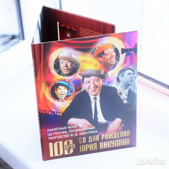 Творчество Юрия Никулина