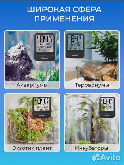 Термометр для аквариума с прозрачным окном