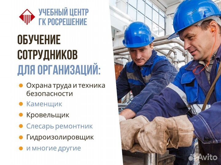 Обучения удостоверение корочки аттестация