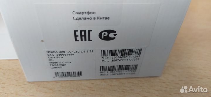 Nokia C20 DS, 2/32 ГБ